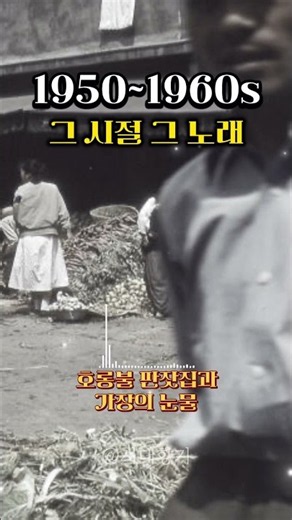 부모님 생신날 선물하고 싶은 감동의 옛 노래 🎁 5060년대 흘러간 명품 가요