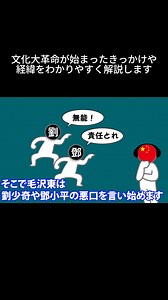 文化大革命が始まったきっかけや経緯をわかりやすく解説します | トリビア見聞録
