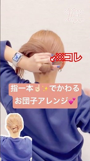 【裏技】人差し指を「1本」挟むだけ！不器用でも失敗しないお団子の作り方