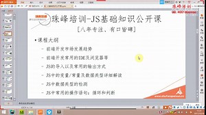 05-导入JS的三种方式