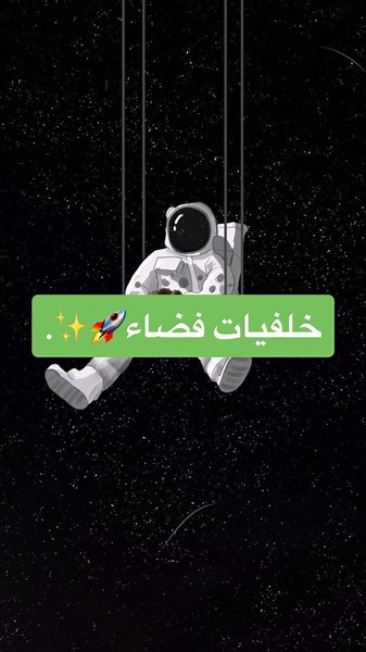 خلفيات فضاء ملونة: اجمل الصور والافتارات الفضائية