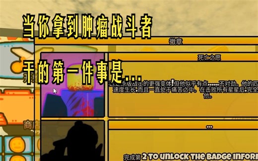 [烂活] Roblox TBB 当你拿到肿瘤战斗者干的第一件事是...