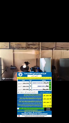 14K views · 359 reactions | SAUDIA WELDER TEST INTERVIEWS START AT LAHORE 6G .6GR .SMAW .GTAW.CS .SS TEST INTERVIEWS SCHEDULE TODAY 8/12/25 LAHORE 10 11 MULTAN 12/13 SADIQ ABAD #saudiarabia #saudiajobs #teleportmanpower | Teleport Manpower Consultant | Facebook