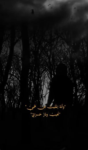 ناس تضحك وناس ساكته هوه منو راح يفهم ؟