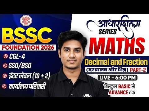 BSSC CGL 4 Maths Classes 2026 | BSSC Inter Level Classes | Bihar SSC Maths By Nitin Sagar Sir