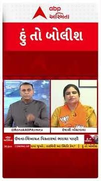 Hun To Bolish | આ રોડ તૂટ્યોએ નાની ભૂલ છે?, રોનક પટેલે કેમ ભાજપના સહ પ્રવક્તા ખખડાવ્યા?