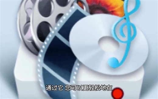 2-【必看攻略】视频格式转换软件mov、avi、flv、mkv转mp4 安装包 教学