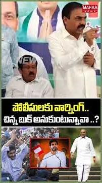 లోకేష్ చిన్న బుక్ అనుకుంటున్నావా..? Jogi Ramesh | YCP | Red Book | Mahaa News