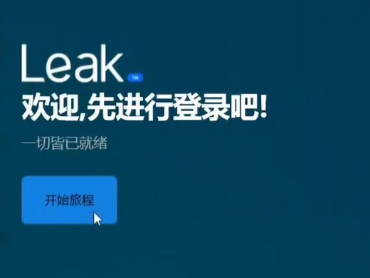 如何使用第三方脱离盒子？（Leak脱盒保姆级教程！）