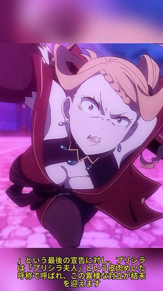 👑 【リゼロ 3期】「姫様のキス」で洗脳解除！？プリシラが陽剣を抜く！憤怒の司教が明かす衝撃の過去とは…！ | S3E10 ☀️⚔️