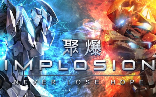 《聚爆lmplosion》的故事情节和故事背景