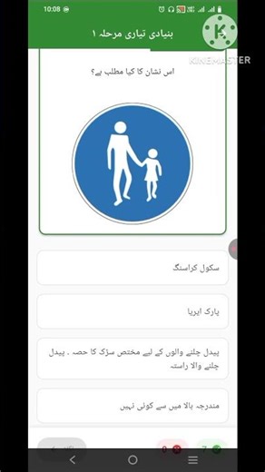 Traffic 🚦 Signal KY Nishanat KY Asool In Suadia Arab