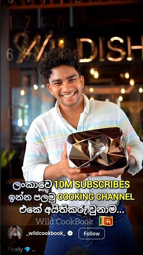 Wild Cookbook | Charith N Silva 🥰😱🤫