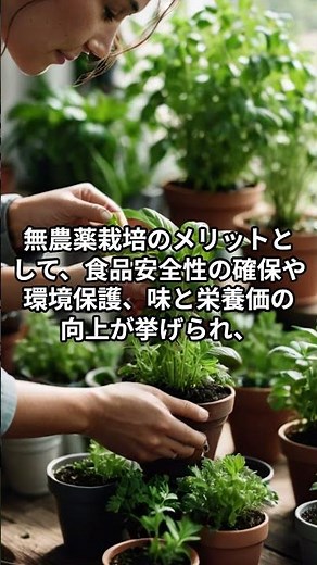 自宅で簡単！無農薬・無肥料で育てるハーブの種類と栽培法 #家庭菜園