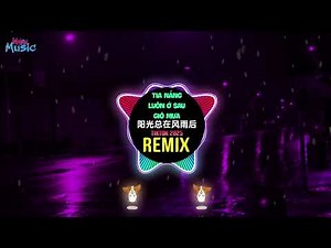 阳光总在风雨后DJ (假面曲神Remix DJ抖音版2025) Tia Nắng Luôn Ở Sau Gió Mưa (Remix Tiktok) || Hot Douyin