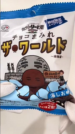 チョコまみれザ・ワールド 南極編 【セブンイレブン新商品】実食レビュー🍫✨ | Country Ma'am Chocolate Japan