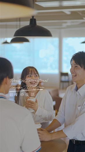 富山BPOタウン_プレステージ・インターナショナル on Instagram: "今年入社した✨新卒の男性従業員✨に密着💪🌱 担当しているのは、🚗ロードサービスの手配受付です🎧💬 お客様の「お困りごと」を支える、大切なお仕事✨ 休憩時間は、社内にある🍽食堂や☕カフェでほっと一息。 オン・オフの切り替えもしっかりできる環境です🌿 実は、富山BPOタウンは 👫20代が全体の約4割！ 同世代が多く、なじみやすい職場です😊 これからも、働く皆さんのリアルな日常をお届けしていきます📣💗 ぜひチェックしてくださいね👀✨ ◇*◆*◇*◆*◇*◆*◇*◆*◇*◆*◇*◆*◇*◆*◇*◆* 株式会社プレステージ・インターナショナル 富山BPOタウンの公式Instagramでは 社内イベントや採用情報、 企業内保育園などの会社情報を発信しているので ぜひフォローお願いします🌷 @toyamabpo ＼人のチカラで、人のちからに。／ 富山BPOタウンでは通年採用を行っています！ 🏠射水市黒河846-1（太閤山ランド隣） ◇*◆*◇*◆*◇*◆*◇*◆*◇*◆*◇*◆*◇*◆*◇*