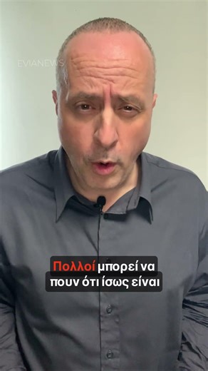 Πανικός στη Χαλκίδα με το άγνωστο αντικείμενο στον ουρανό