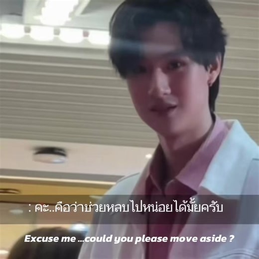 เสิร์ฟตัวเอง🫠#dewtee #ดิวธี#dew_jsu #tee_vtp #CapCut