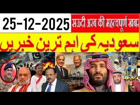 SaudiUrdu news | Major Security Travel Alert for Arab-Gulf passengers | 10million Riyal &5 year jail