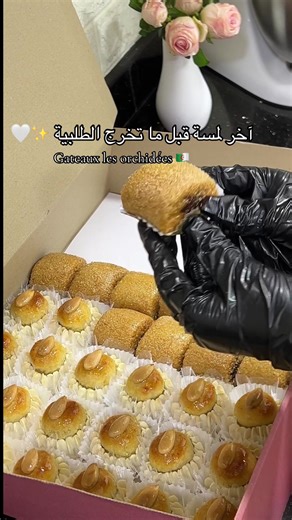 من تحضير طلبية اليوم 🤍 #حلويات_جزائرية #اكسبلور #طلبيات #حلويات_تقليدية_جزائرية #الجزائر