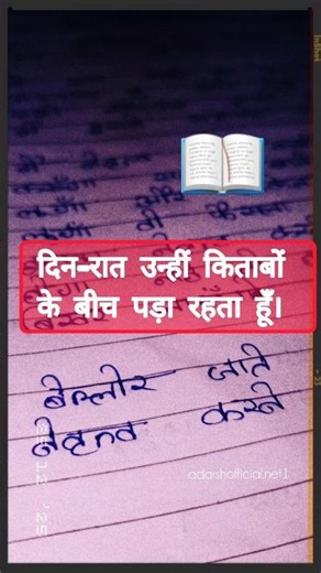 To raddi hi hote hai | kitabe ho ya aarman | #adarshofficial.net1 #ideal