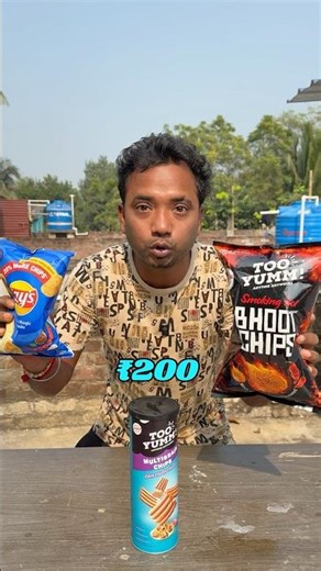 Cheapest vs most expensive testing chips 🥞 Bengali mini blog #shorts