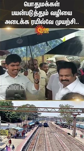Tiruvallur Railway Station | Railways attempts to block a path used by the public | Sun News