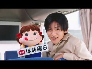 Snow Man CM 不二家「ほめ曜日･うまくいった日」篇