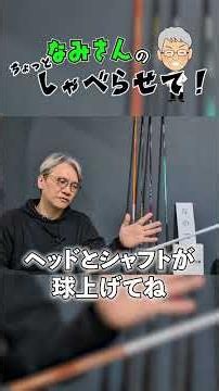 Let Nami-san Have a Word! Graphite Design Edition! What is the TOUR AD GC? What does Nami-san thi...