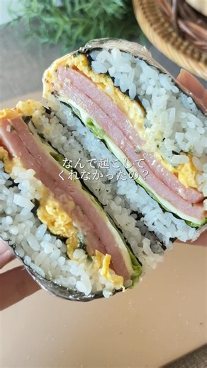 寝坊した家族に持たせる朝ごはん #おにぎらず #おにぎりレシピ #簡単レシピ