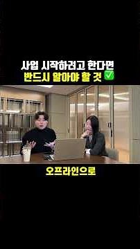 사업자등록증 내기 전, 꼭 보세요.