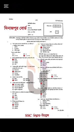 📢 SSC Exam 2026 | Dinajpur Board Bangla 1st Paper MCQ Solution #ssc2026 #sscbangla #hscictmohsinsir