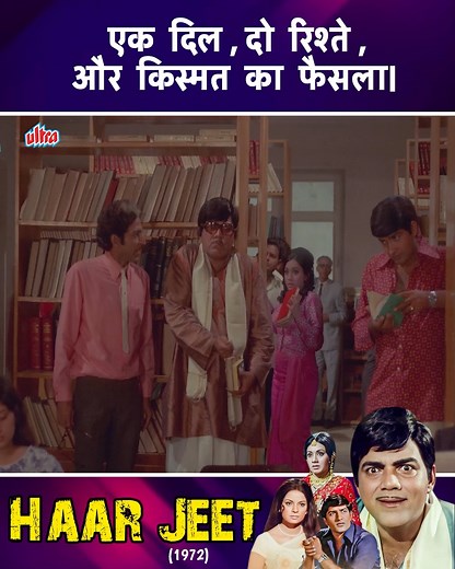 Haar Jeet | Full Movie | हार जीत | Anil Dhawan | Mehmood | Superhit Hindi Movie #HaarJeetMovie #BollywoodClassic #OldIsGold #EmotionalDrama #BollywoodEvergreen | People & History