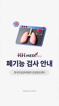 Pulmonary function tests to check for respiratory diseases! Let's understand them properly before...