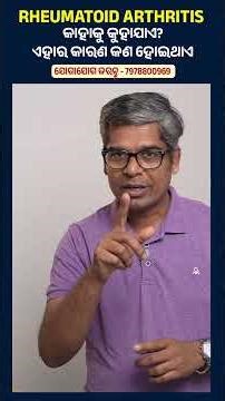 Rheumatoid Arthritis Explained: Causes, Symptoms & Early Warning Signs