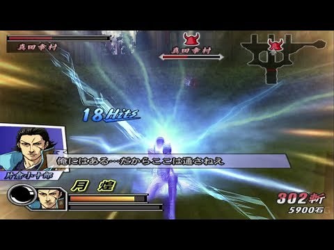 Sengoku Basara 2 Heroes PS2 Gameplay HD (PCSX2)