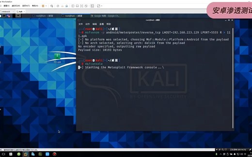 你知道黑客怎么远程浏览你的手机吗？渗透手机有多简单，手把手教渗透安卓手机（视频提供网络安全教学，勿做非法用途）