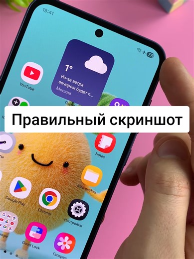 Вы делаете скриншоты неправильно #samsung #oneui #screenshot | samsung
