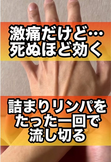 リンパ詰まりを流す方法｜激痛リンパの対処とマッサージ