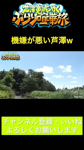 【ぶらり喧嘩旅14】朝から機嫌が悪い芦澤w #abema #アベマ #切り抜き #ぶらり旅 #芦澤竜誠 #マッコイ斉藤 #k1 #travel #yaman