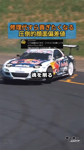 修理代すら貢ぎたくなる圧倒的顔面偏差値。