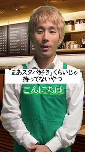 スタバカードの使い方完全ガイド