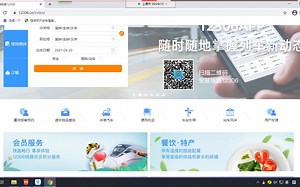 web前端网页设计大学生期末大作业！HTML CSS JS，——12306网页的设计实现（拿走即用）附教学视频！_HTML网页制作_前端项目（附源码 课件）
