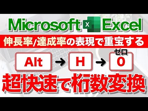 【Excel講座】ショートカットを単発で覚えるだけでは生産性は上がらない★