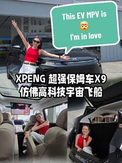 小鹏X9：高科技商务MPV全面评测