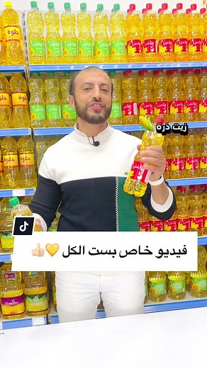 أفضل زيت للقلي والطبخ: عباد الشمس أم الذرة؟
