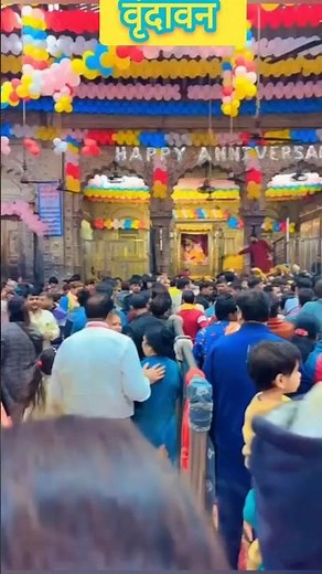 Vrindavan live ✨vrindavan live darshan 🚩 live from vrindavan #vrindavan #vrindavandham