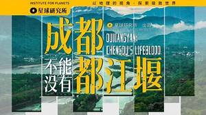 配享太庙！都江堰，有多神奇？为何能改变成都？【4K】