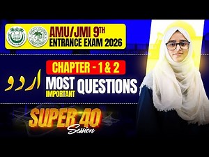 Urdu Practice Session (Chapter - 1 & 2) | AMU/JMI Class 9th Entrance Exam 2026 | #Urdu #AMU #JMI